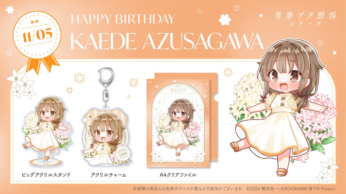 アニプレックス GOODS TEAM (@ANIPLEX_GOODS) / Posts / X