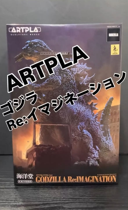 @kaiyodo_tokyo 本日発売 ARTPLA ゴジラRe:イマジネーションの動画を投稿しました！
店頭にて販売中です！

＃ゴジラ #プラモデル 

instagram.com/reel/DQdTwFBj4…