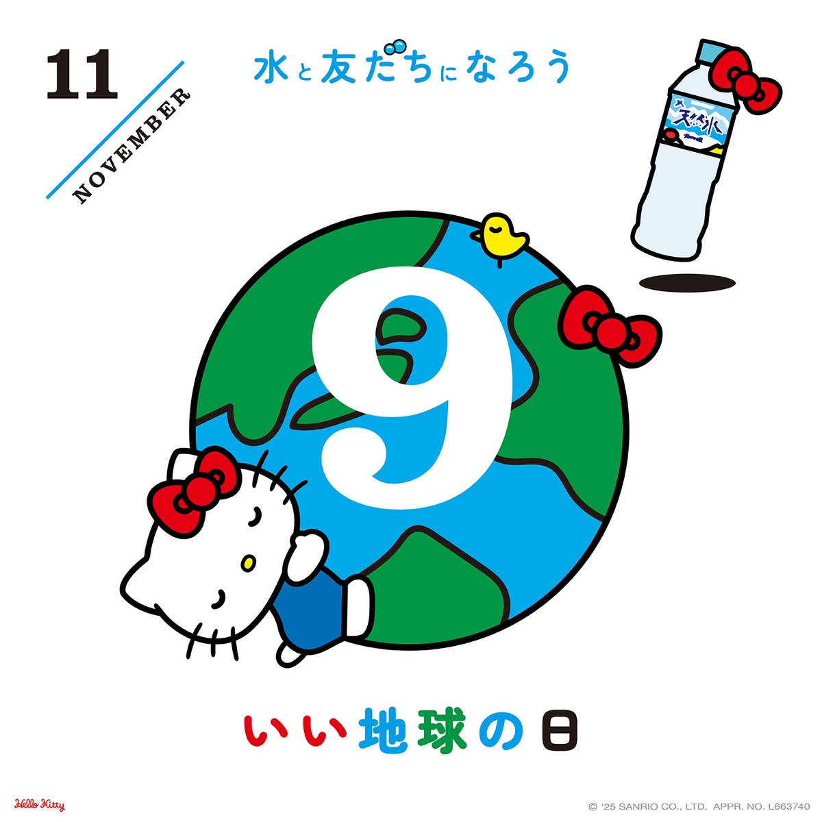 サントリー天然水 (@suntory_tennen) / Posts / X