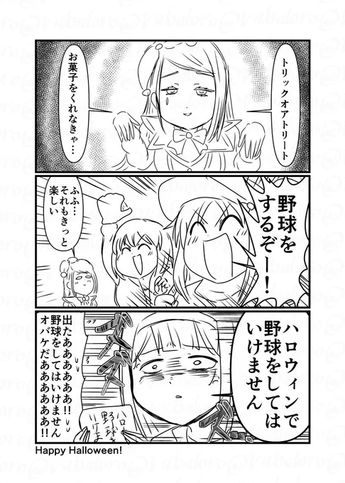 今日はアイマスのハロウィンネタなクソマンガを描きました。
絶対どなたか描かれているでしょうけど自分でも描きたかったので⋯。 