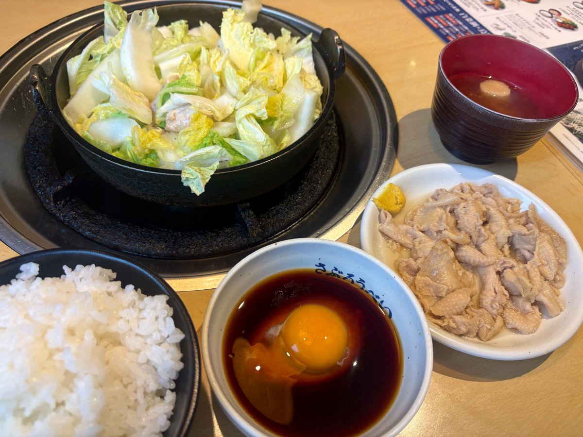 お昼はさぶろうべい🐓🍲😋
