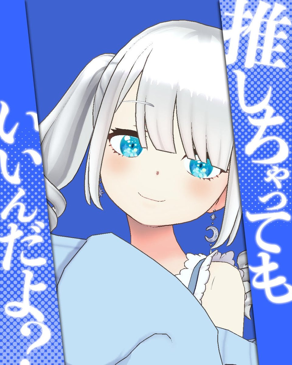 宵月 聖🌙🍹 (@Hisoft2927) / Posts / X