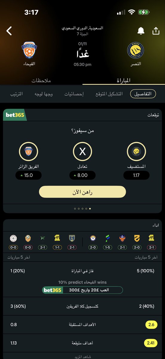 اللَّهمَّ نصْرك وتوفيقك 💛💙

اللْهم اُنصُر نصْرنَا فَوْق كُلِّ أَرْض وتحْت كُلِّ سَمَاء 🙏

اللَّهمَّ عدْلك ونصْرك يَا كِريم.

#النصر_الفيحاء