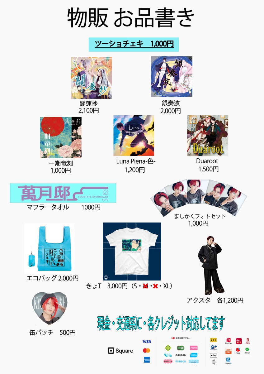 佳館 杏ノ助(Kyounosuke) on X