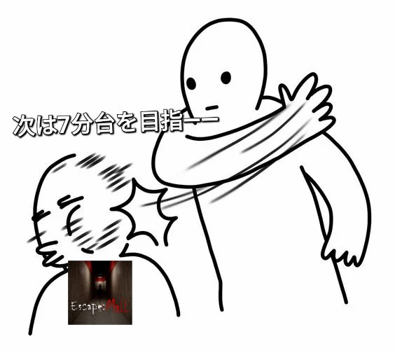 CivettaWorks's tweet photo. 9分の壁がついに壊された!✨️
次は7分台を目指――
開発者の自分でも7分は無理だと思ってた🤣
#EscapeMall #RTA #インディーゲーム https://t.co/RyNAm3Xv71