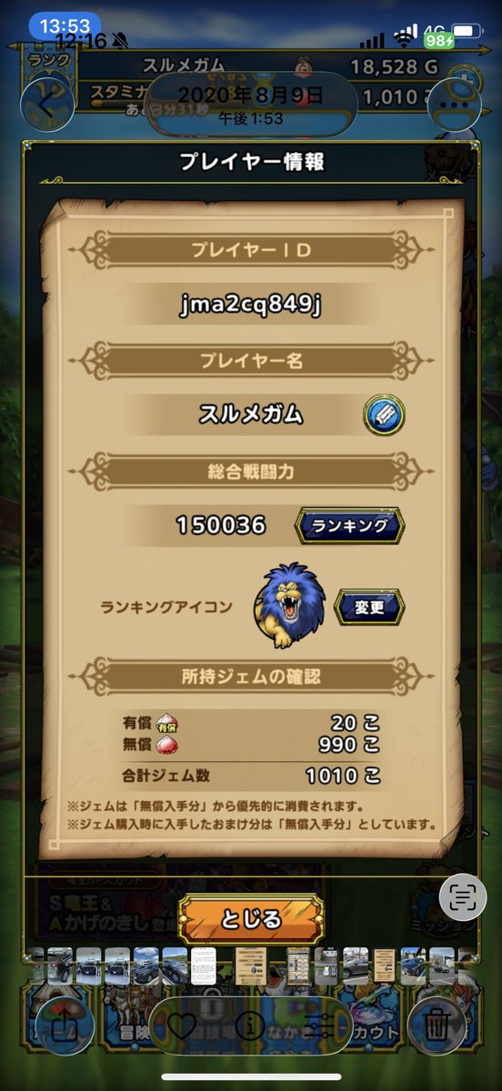 スルメ tweet media
