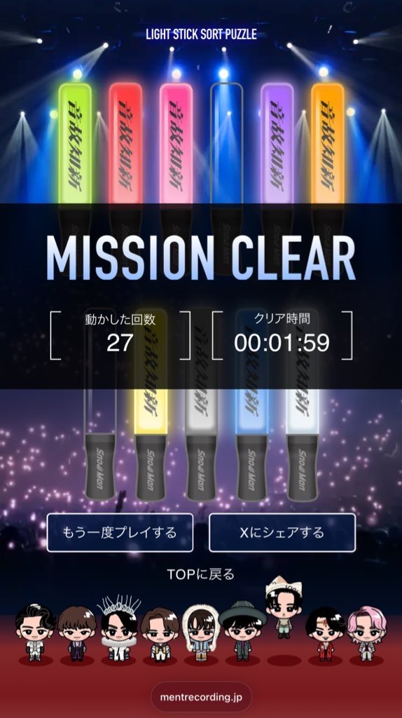  Man ON 音故知新　ペンライト② Snow Man Dome Tour 2025-2026 ON オリジナルペンライト 音故知新