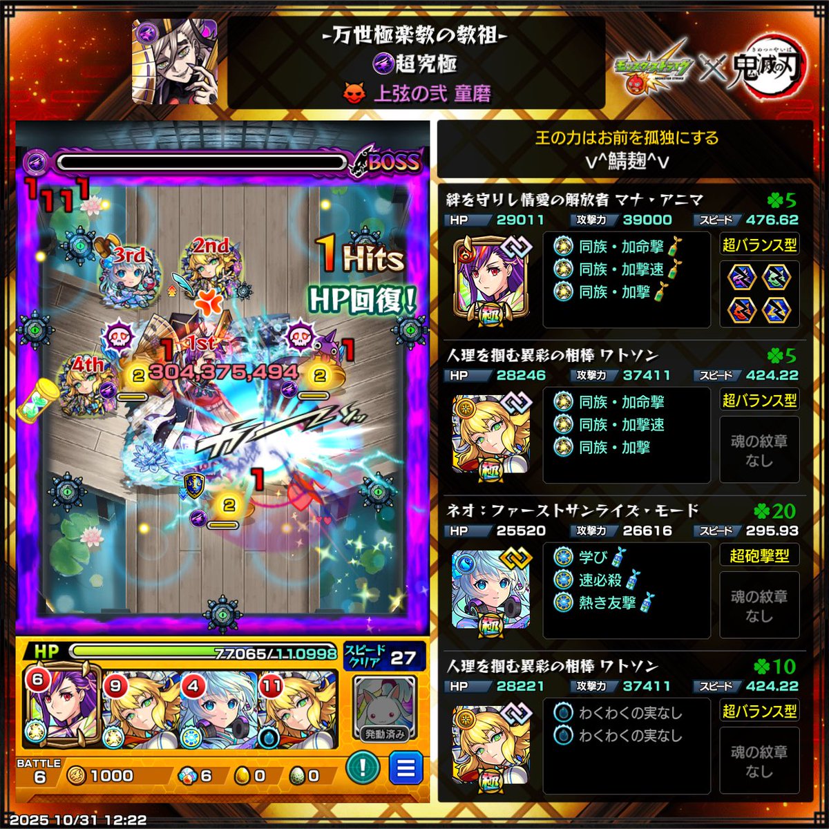 perfect__mokyu's tweet image. 初期無惨よりムズいやろこれ