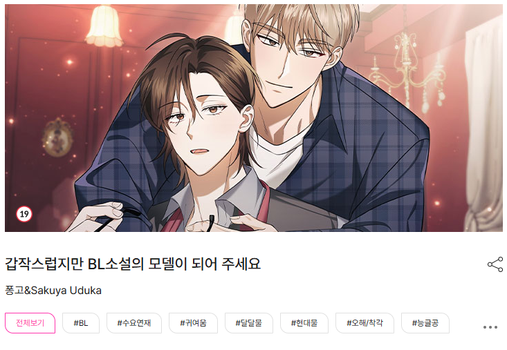 624_zzi's tweet photo. 응원하는 퐁고 작가님의 신작이 런칭됐네요!
다들 많은 관심 부탁드립니다 ☺️☺️
정식 사이트를 통하여 봐주시는 모든 분께 감사드립니다.
https://t.co/cbcAb7U0OH https://t.co/0rH7vbP68Q
