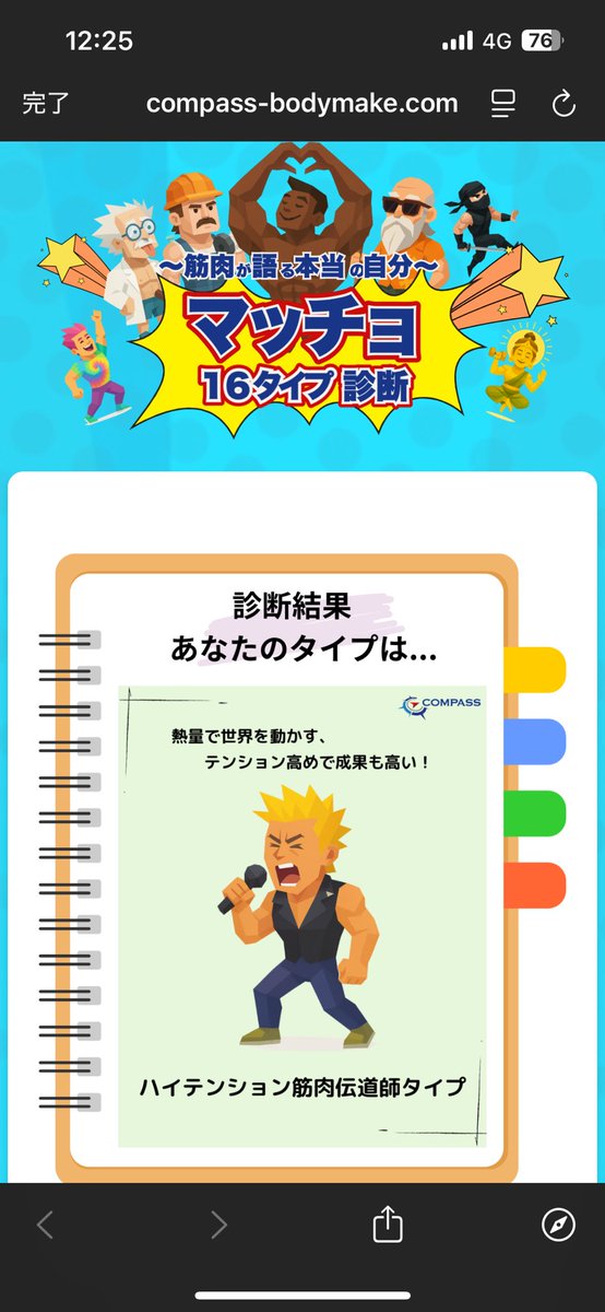 icbb5087's tweet image. 何一つ当たってないねんけど🤣