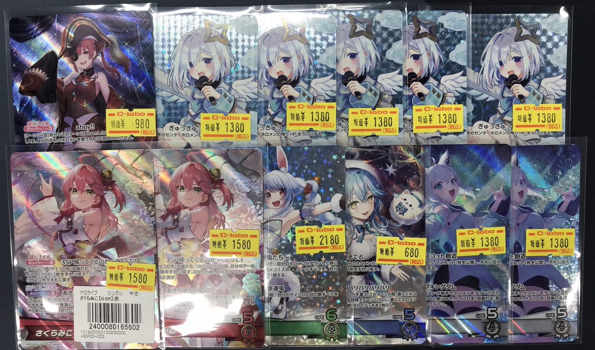 ホロカ 特価情報】 🎃ハロウィン🎃🎃ハロウィン🎃🎃ハロウィン🎃 特価