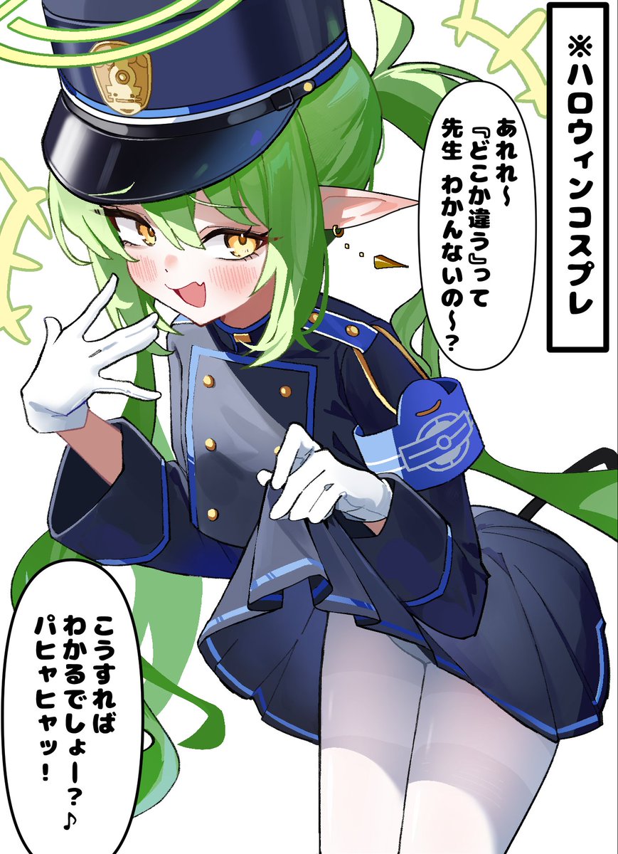 Happy Halloween🎃💚

#ブルアカ　#ハロウィン2025