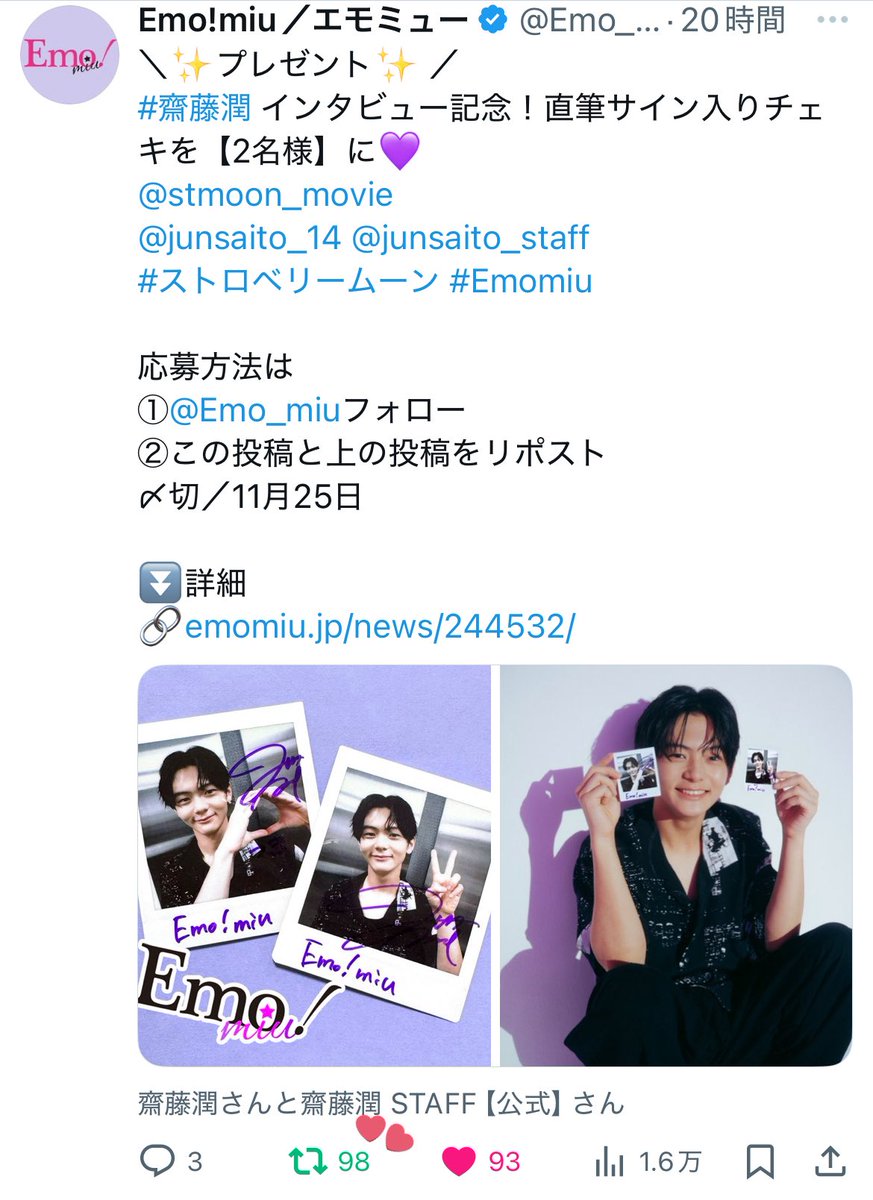 素敵な企画をありがとうございます◝☆
記事ではかっこいいお写真が多く、潤くんと紫色の組み合わせが素敵だと感じました💜🪽またストムンのお話だけでなくカメラのお話も聞けて,,,📸✨これからもストムンの魅力を伝え続けようと思います🍓🌕
<a href="/Emo_miu/">Emo!miu／エモミュー</a> 様とご縁がありますように₍ᐢ‥ᐢ₎ ♡