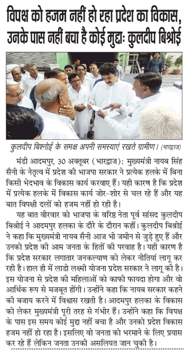 विपक्ष के पास इस समय कोई मुद्दा नहीं बचा - कुलदीप बिश्नोई, भाजपा नेता <a href="/bishnoikuldeep/">Kuldeep Bishnoi</a> <a href="/bbhavyabishnoi/">Bhavya Bishnoi</a> <a href="/AmitShah/">Amit Shah</a> <a href="/NayabSainiBJP/">Nayab Saini</a> <a href="/DrSatishPoonia/">Satish Poonia</a> <a href="/cmohry/">CMO Haryana</a> <a href="/narendramodi/">Narendra Modi</a>