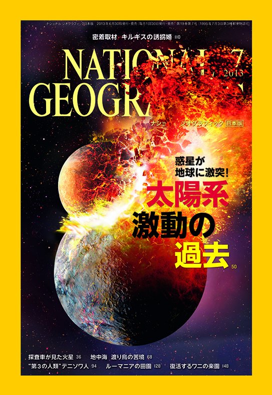 ナショナルジオグラフィック日本版 on X