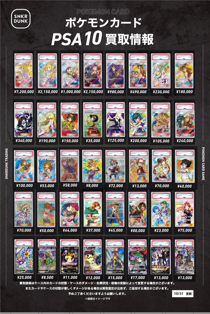 スニダン名古屋パルコ店（トレカ）【公式】 on X