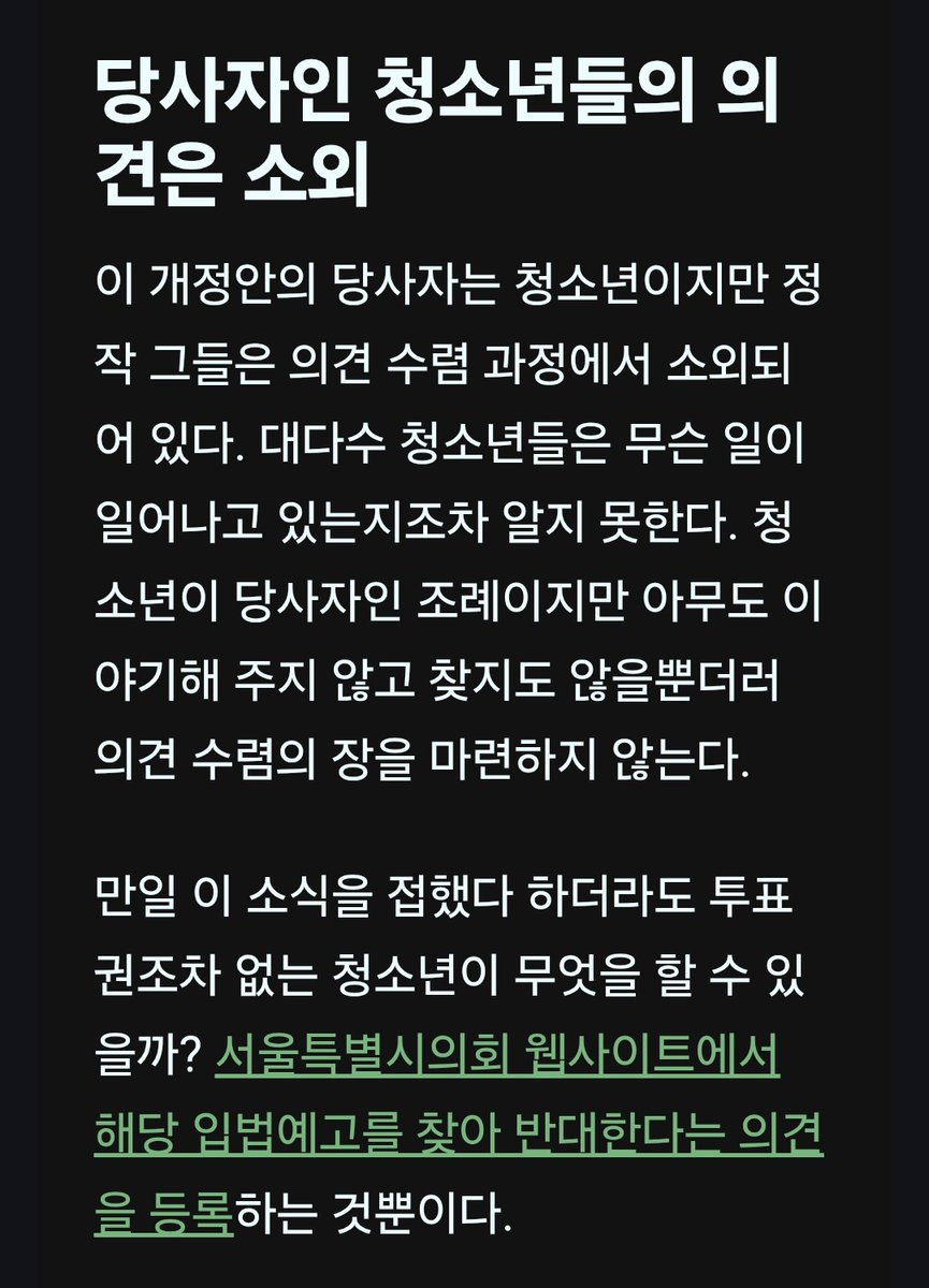 어른들끼리 결정하지마세요 제발