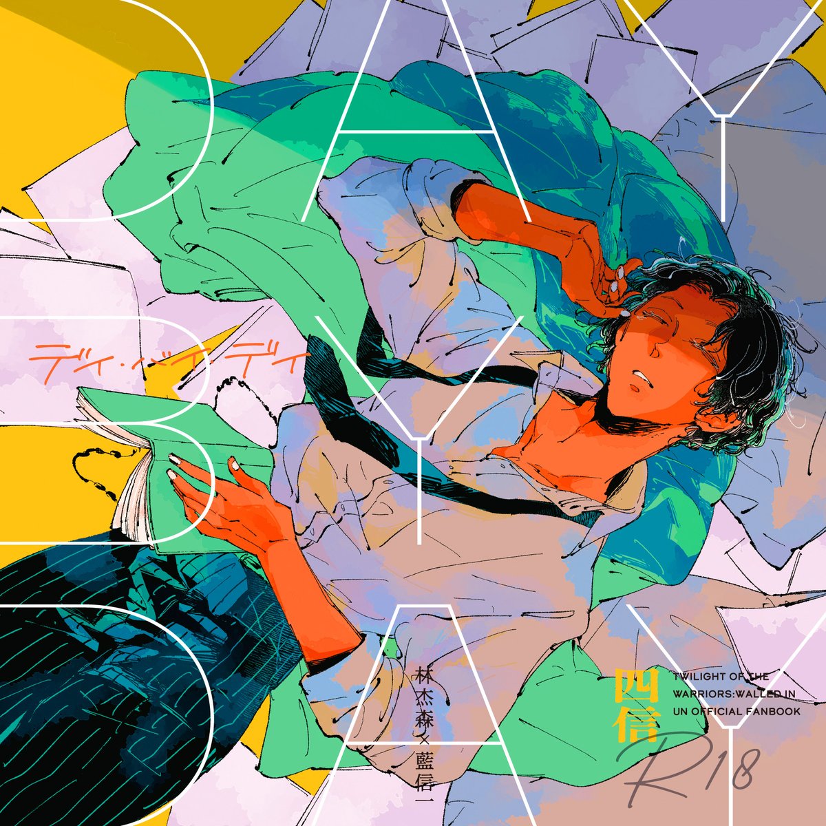 アロ 東4ツ47b (@yashutomo) / Posts / X