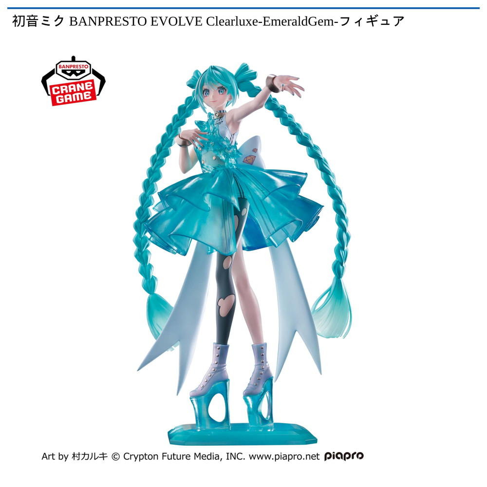 景品情報】初音ミク BANPRESTO EVOLVE Clearluxe-EmeraldGem