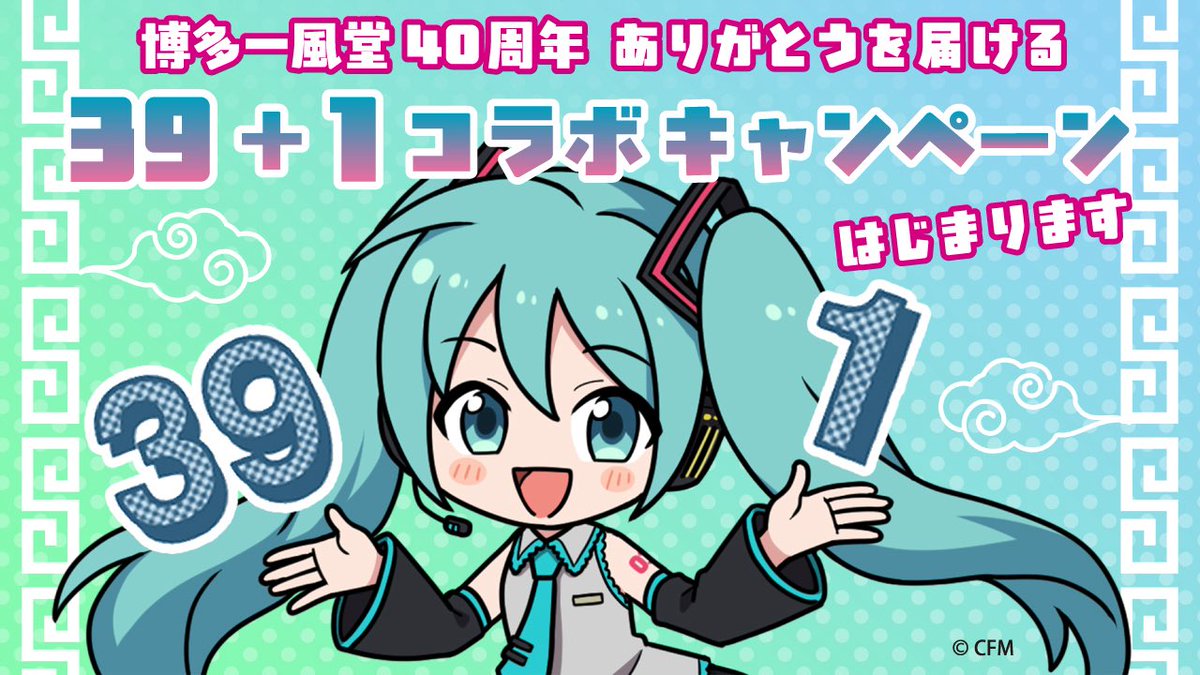 公式】博多一風堂🍜 on X