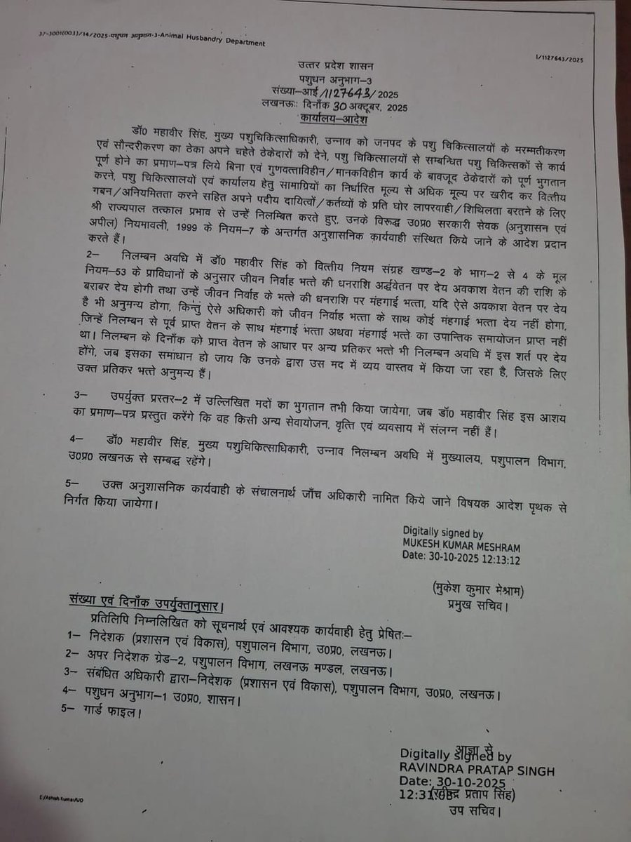 surajsingh_up's tweet photo. Unnao में सरकारी कार्य में हो रहे भ्रष्टाचार में कई अधिकारी बड़े पैमाने पर संलिप । PWD हो या पशु चिकित्सा विभाग घोटाला करने में जुटे। शासन ने जांच करवाकर रिटायरमेंट से एक दिन पहले ही मुख्य पश�� चिकित्सा अधिकारी महावीर प्रसाद को घोटाला करने के आरोप में किया निलंबित। जिन अधिकारी की निगरानी करने और कार्य को नियम से करवाने की थी जिम्मेदारी उन्होंने भी अपनी जिम्मेदारी नहीं निभाई। अधिकारी सिर्फ एक दूसरे को जिले स्तर पर बचाने में जुटे रहते हैं। शासन से न होती कार्यवाही तो ना होती कार्यवाही। ऐसे सरकार की छवि होती खराब। पर अधिकारी अपने जेबे भरते रहते हैं उन्हें सरकार की छवि से नहीं होता है कोई मतलब 

@myogiadityanath @CMOfficeUP @LucknowDivision