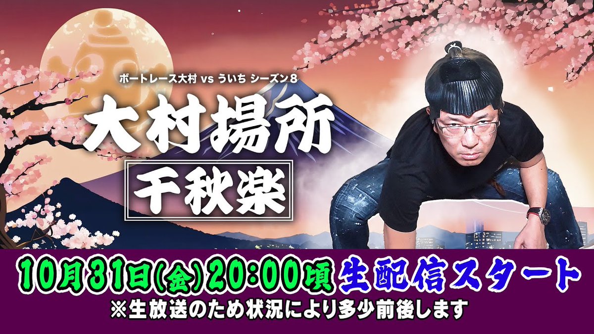 Big boy「早い者勝ち」 Yoichi Yamazaki vs. Rambo Shinko Gym! Super Bigbang 2025 10th