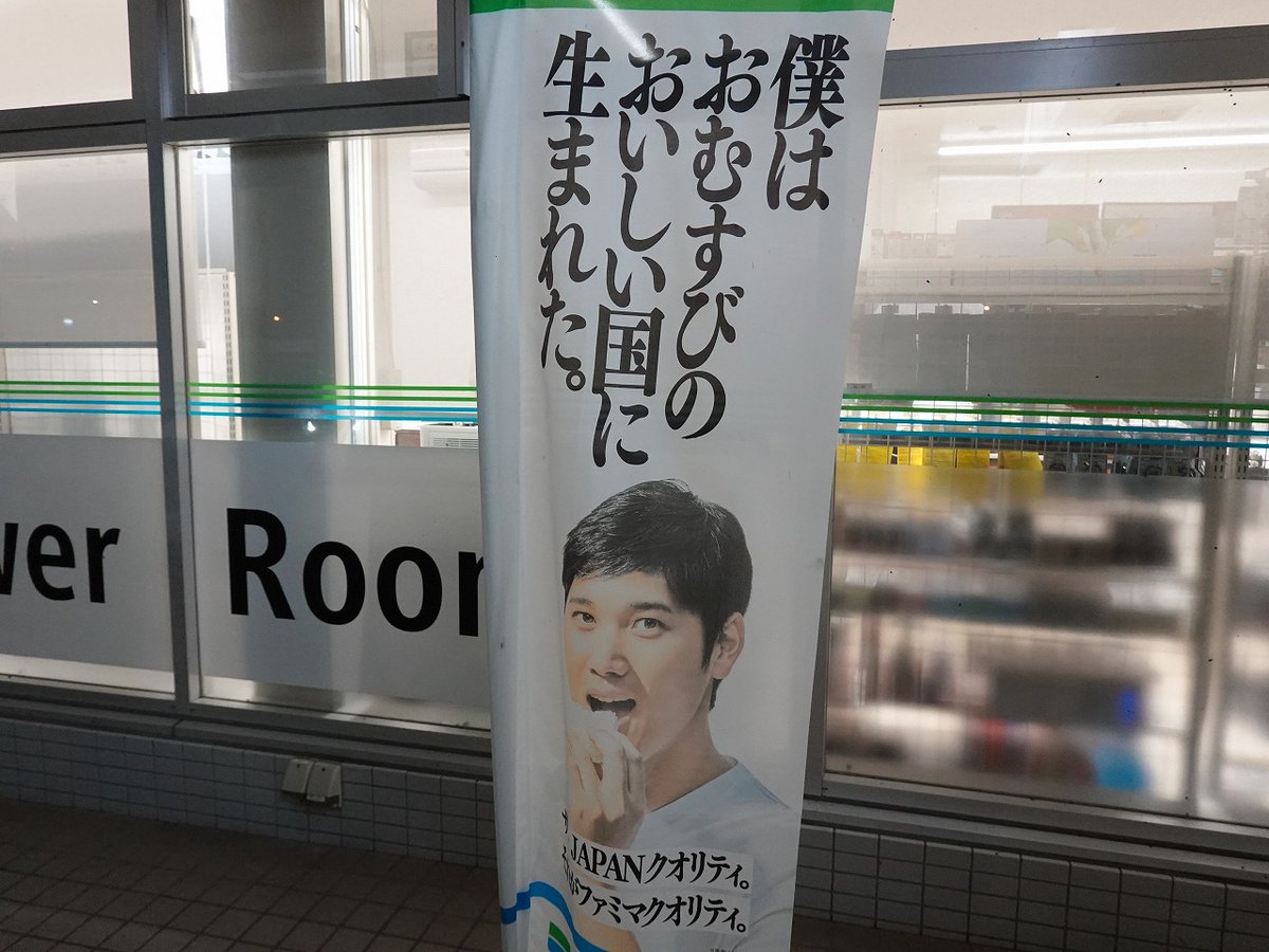 kuni_official's tweet photo. #常磐自動車道 千代田PAで、 #やまがた屋 さんの #おにぎり ＆ #唐揚げ
#ファミマ さん、ドリンクのみでごめんなさい。
#福島 #いわき #茨城 #日立 #japan #ドライブ #OnigiriAction #JCOB #JCI #Onigiri #テイクアウト #JCOG #千代田 #ファミリーマート #FamilyMart https://t.co/eX13Zhmyfs