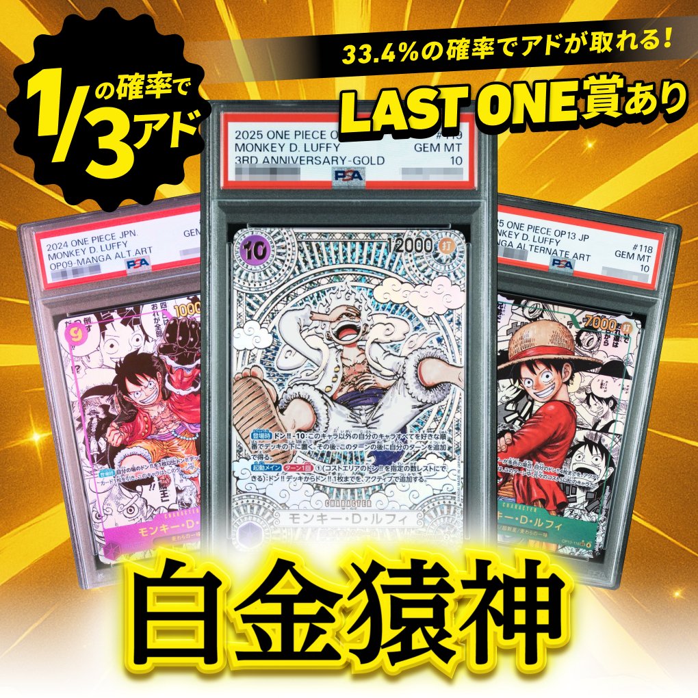 ワンピース オリパ販売開始🏴‍☠️ ¥1000/2,900口限定💥 #ニカルフィ