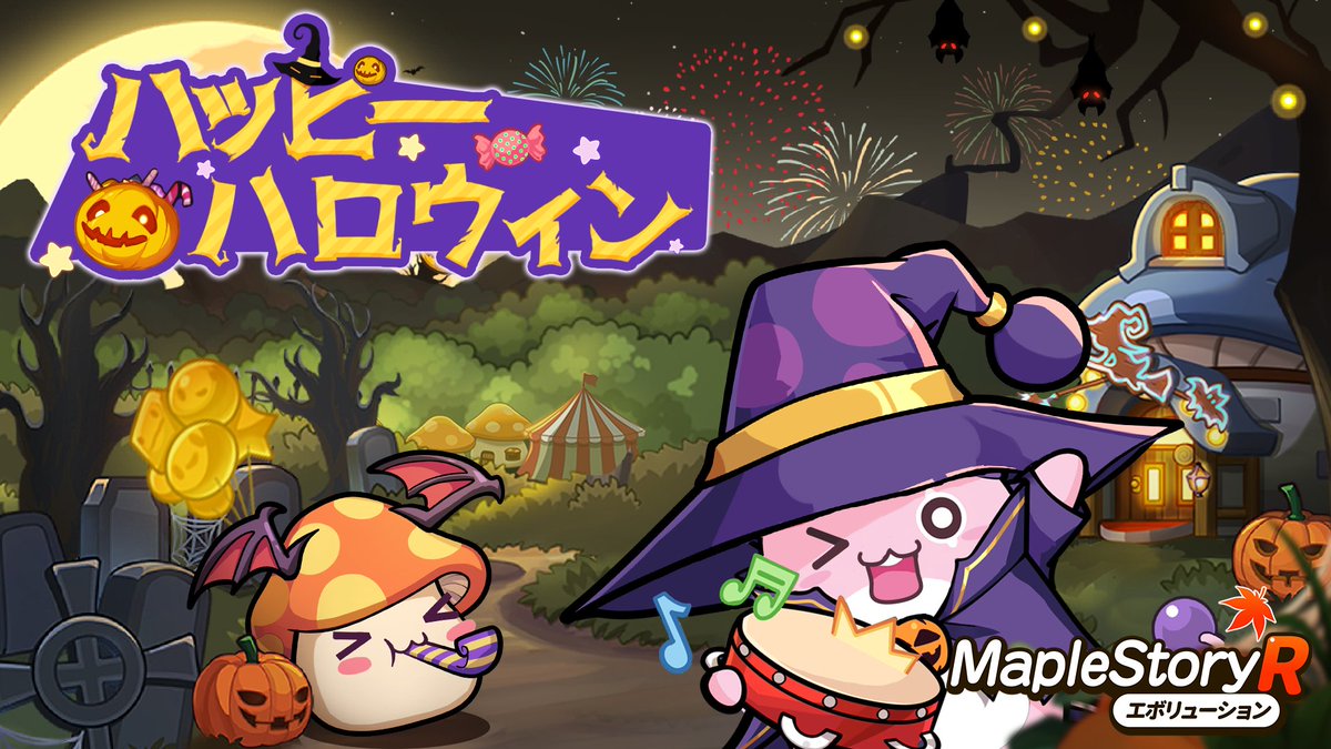 ハッピーハロウィン！ トリック・オア・トリート！ハロウィンを迎える