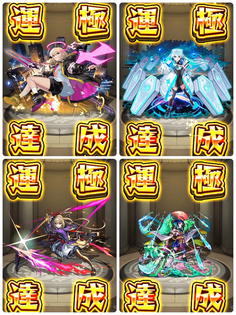 【固定】
モンスト12周年最終日なので更新〜✏️
YouTubeで配信活動もやってます、仲良くしてください☀️
#モンスト12周年
#モンスト好きと繋がりたい
#フォロバ100
☑︎ランク2500/累計獲得経験値300億
☑︎ガチャ限運極140
☑︎運極13,000
☑︎天魔の弧城/破界の星墓EX全種運極
☑︎降臨裏表特L