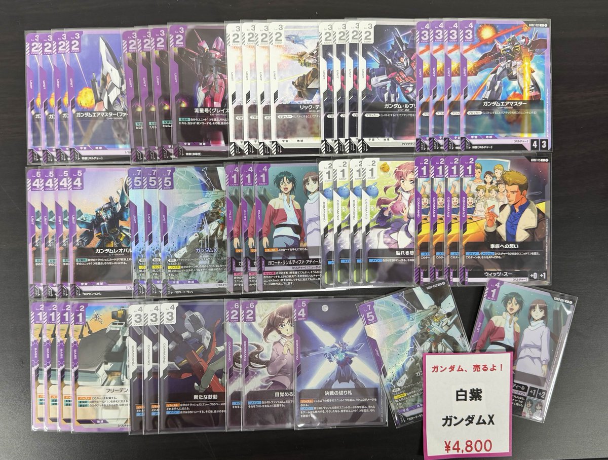 ガンダムウォー 引退品 白紫OORデッキ 🦔flat工房販売デッキ紹介🦔】 月は出ているか？ 🔴白紫ガンダムX