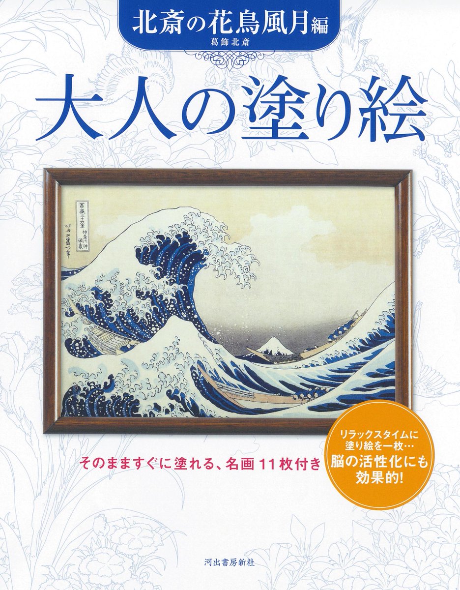 河出書房新社 on X