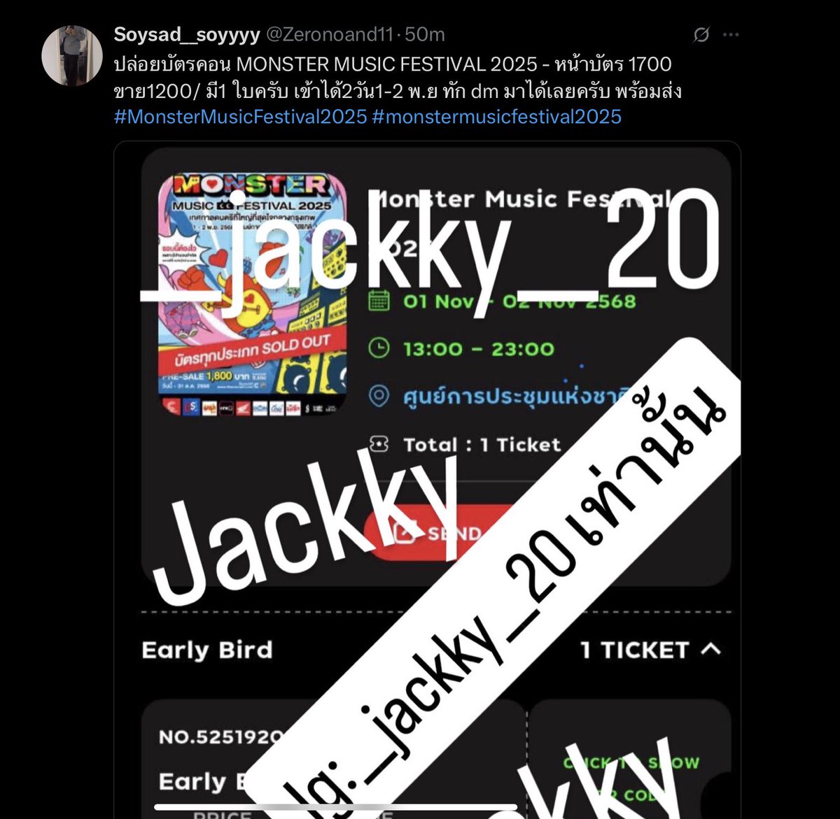fluffyharmorny's tweet photo. โกงนะคะะ ระวังงง เนื่องจากพอโอนเงินให้เขาจะบล็อกเราค่ะ 
#MonsterMusicFestival2025 #monstermusicfestival https://t.co/GdBSVQ9D1X