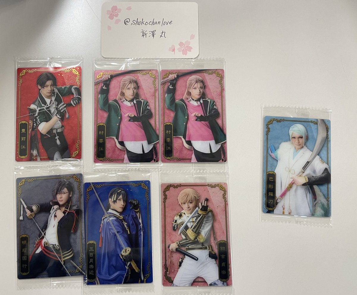 【交換】ミュージカル刀剣乱舞　刀ミュ　十周年記念　ツインウエハース　カード

【譲】豊前☆ 村雲☆ 三日月 明石 物吉 巴
【求】★大慶①＞長曽祢①＞大倶利伽羅、鶴丸、石切丸 

交換優先
☆⇔★ 優先
郵送希望
難しいかと思いますが、お気軽にお声掛けください