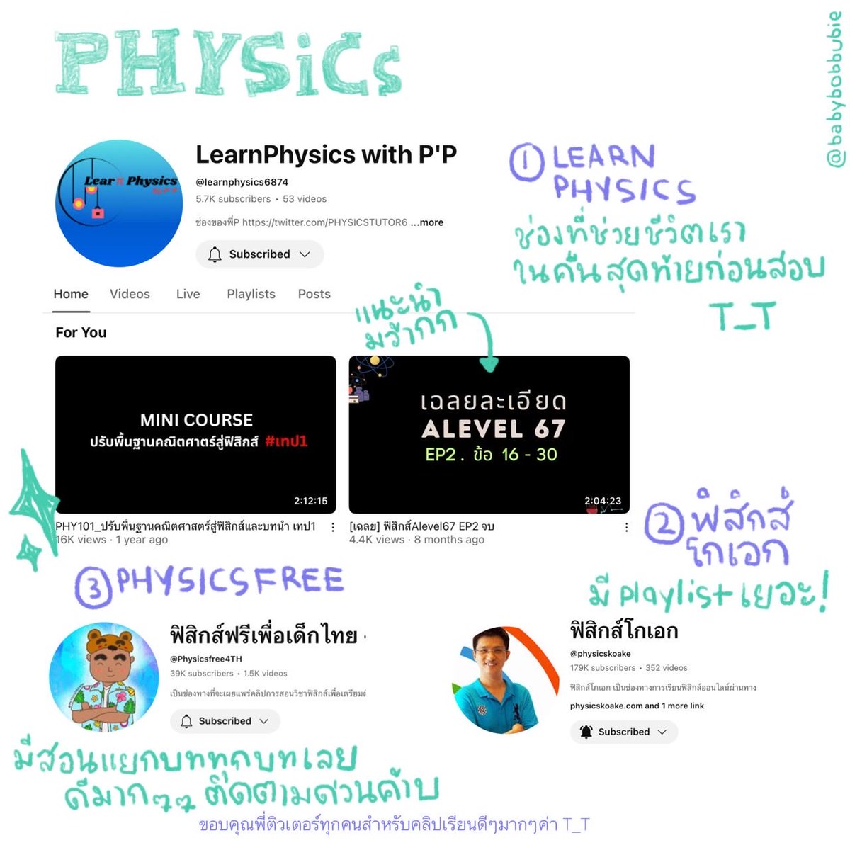 babybobbubie's tweet photo. ฟิสกส์ก็ตามนี้เลยยยย
@P_Learnphysics ติวเตอร์ฟิสิกส์ผู้ช่วยชีวิต😭
สอนดีมากๆๆๆๆทุกคนไปลองดูได้ แล้วก็พี่ต้นกับโกเอกก็สอนเข้าใจคับ ขอบคุณพี่ๆทุกคนสำหรับคลิปสอนดีดีนะคะ🙇🏻‍♀️💘 https://t.co/SNJ1Pgi0o1