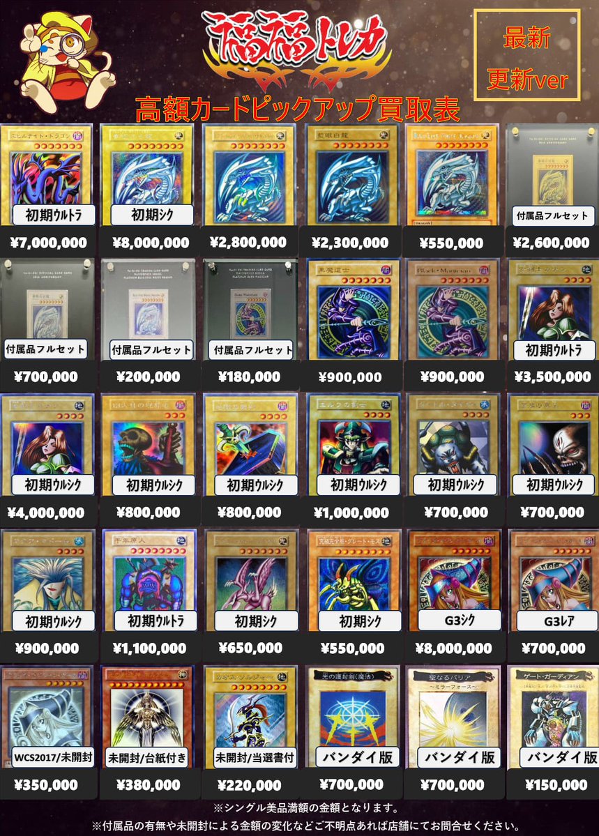 遊戯王カードまとめ Amazon.co.jp: 遊戯王カード 魔法名－解体し統合せよ