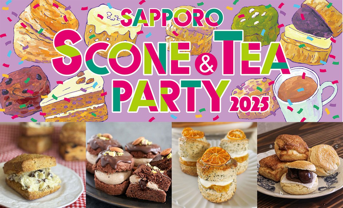 🍯スコーン＆TEAパーティー 2025 ＠ SAPPORO🧈

サンド系スコーン🧀
ジャムやクリームなどの王道甘い系はもちろん、なかにはチーズなどをサンドしたしょっぱい系スコーンまで❣
甘いとしょっぱいの無限ループをお楽しみください😋
詳しくはこちら↓
maruiimai.mistore.jp/sapporo/event_…