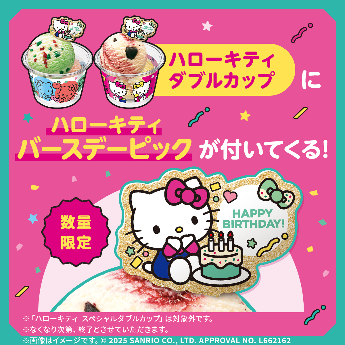 明日11/1はハローキティと双子の妹ミミィの誕生日！ いよいよコラボ