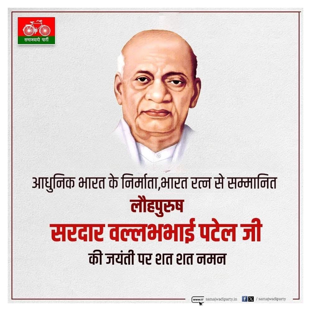 PrashoonKumar2's tweet image. आधुनिक भारत के निर्माता,&apos;भारत रत्न&apos; लौहपुरुष सरदार वल्लभभाई पटेल जी की जयंती पर शत शत नमन....🙏