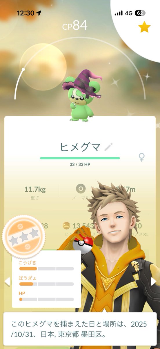 ★ 新品未開封♡ ポケモン TRAINERS シュウメイ メロコ ピーニャ ビワ ☆ 新品未開封♡ ポケモン TRAINERS シュウメイ メロコ ピーニャ