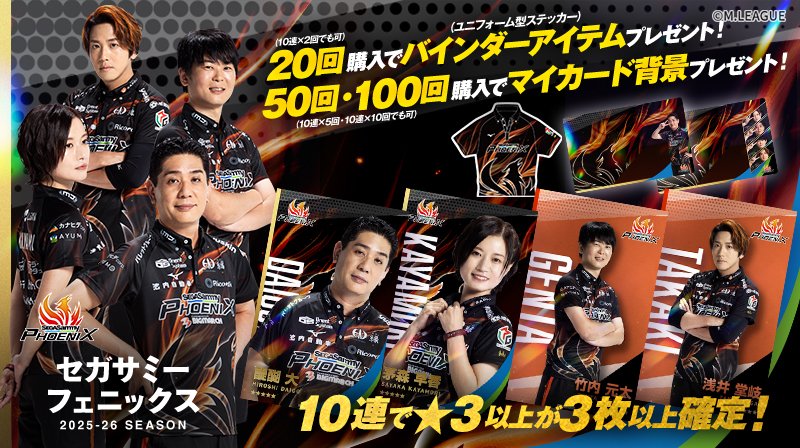 公式】Mリーグトレカ on X