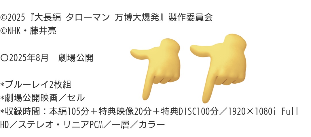 まーた本編より特典のほうが長いじゃん！！！ちょっとは加減しろ好き！！！