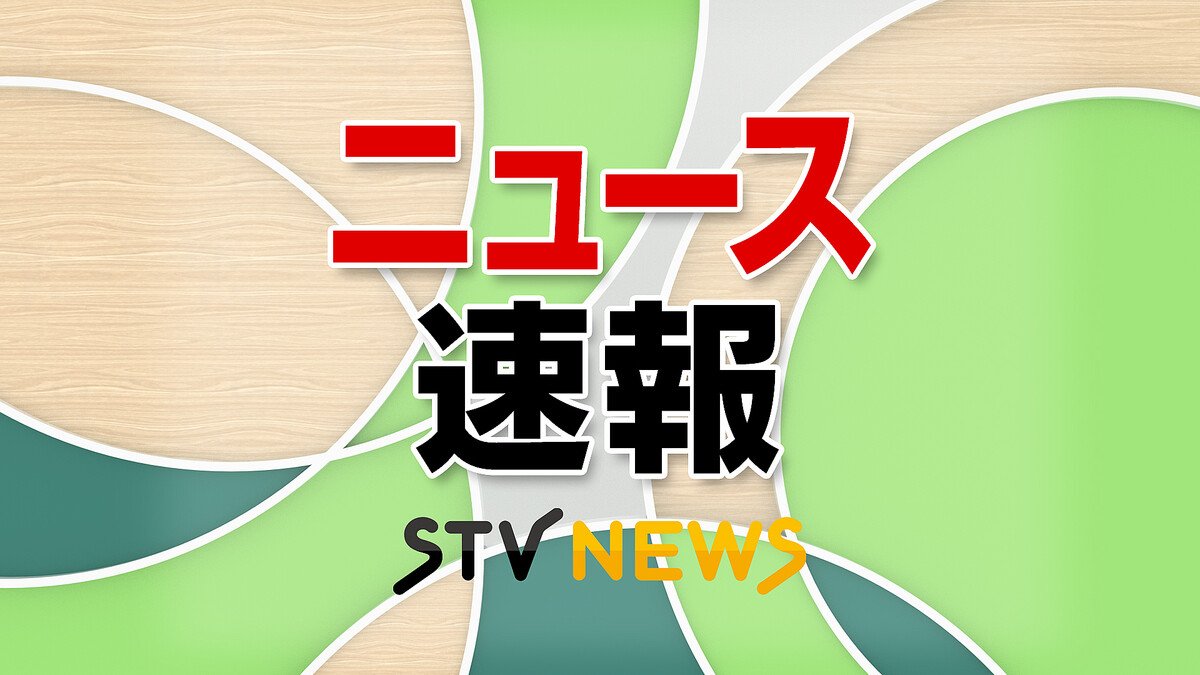 速報】北海道教育大学に爆破予告、31日午後から全キャンパスへの入構禁止に https://t.co/yyFgQuPlR5 30日夜、同大学に爆破予告 のメールが届き、31日朝に出勤した関係者がメールに気づき通報した。大学は現在警察と連携して構内に危険物がないか見回りをしているという。
