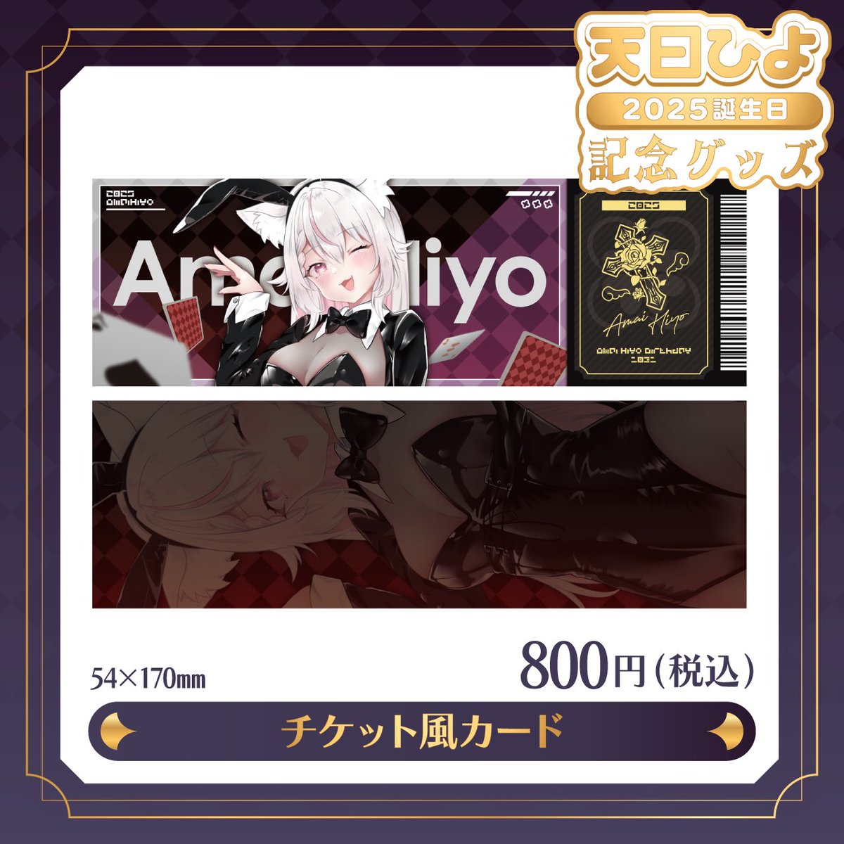 🍀天曰ひよ🐣HiyoAmai on X