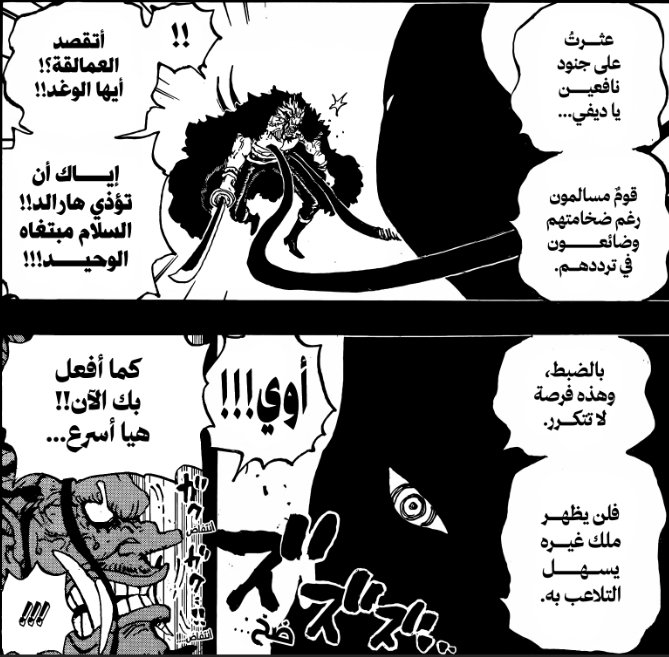 #حرق_ون_بيس 
في عز البؤس الي هو فيه وفي الوقت الي يخسر فيه نفسه وروحه رغم ذلك تذكر صديقه ونبه ايمو من الاقتراب له ، نبهه من انه يقترب للشخص الي رفض يساعده في حربه رغم انه شرحله سببه