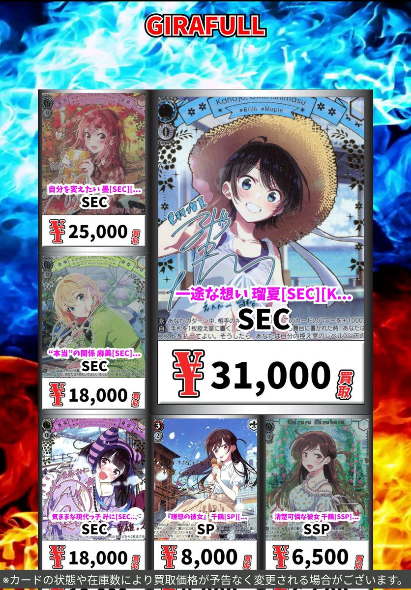 トレカ専門店GIRAFULL京都店(ジラフル京都店) on X