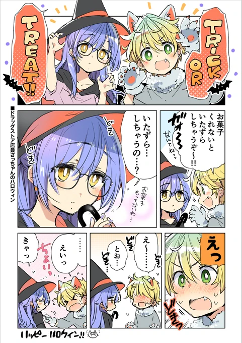ハピハピハロウィン!🎃🍬 #ハロウィン   #Halloween 