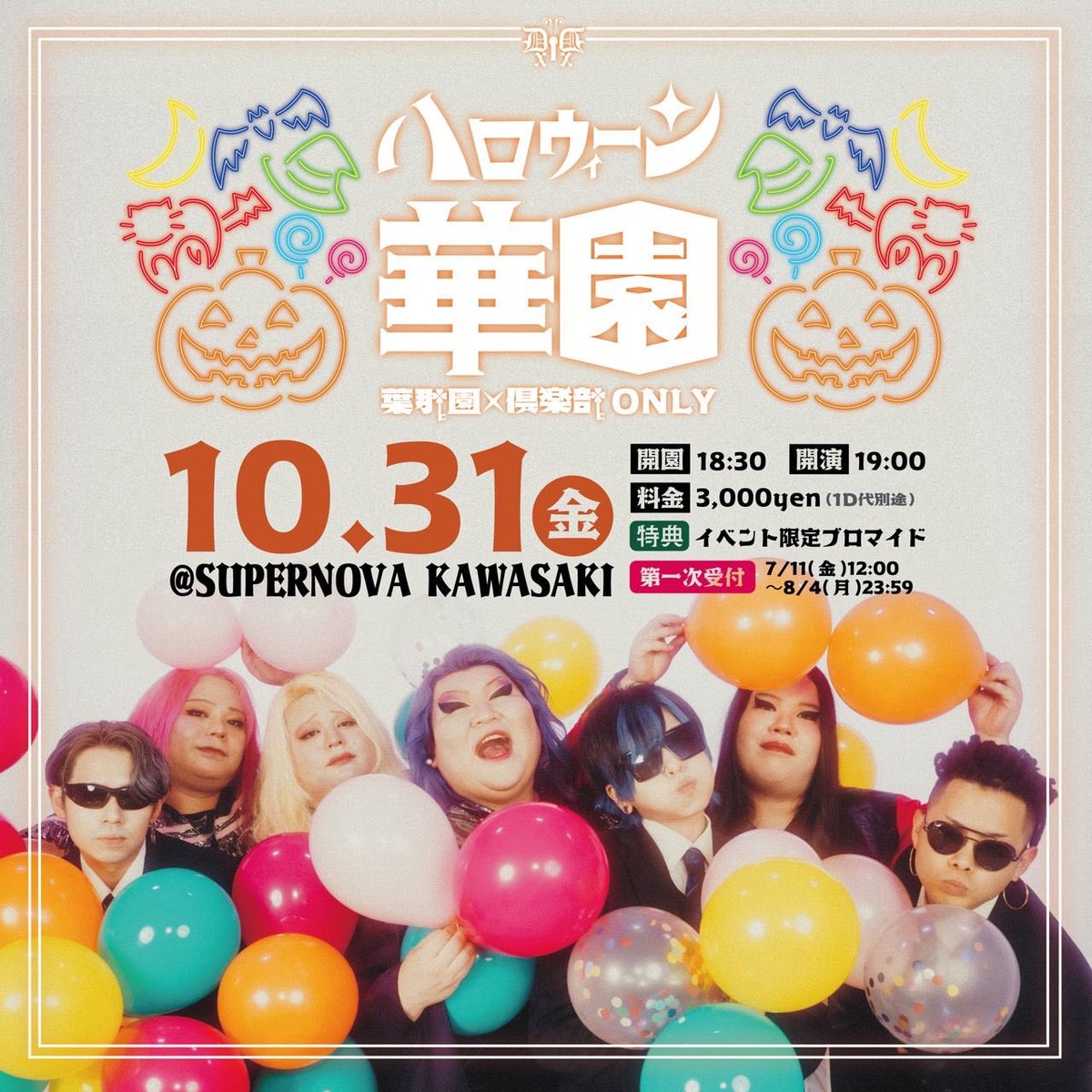 デラックス×デラックス on X デラックス×デラックス on X