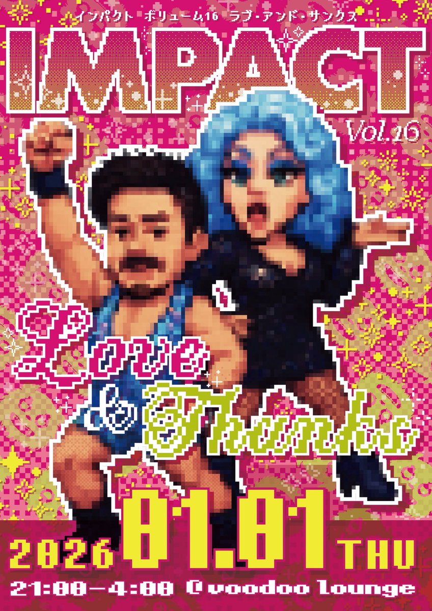 🎉情報解禁 第1弾🎉
来年の1/1もIMPACT開催❣️

『一年の計は元旦にあり』

という事で、新年から入り乱れて皆で騒ぎましょ🎍✨
初登場のキャストなど第2弾解禁まもなく👀お楽しみに〜

#フライヤーキャストは誰でしょう？