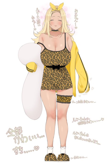 部屋着ルピーちゃんかわいい💛 